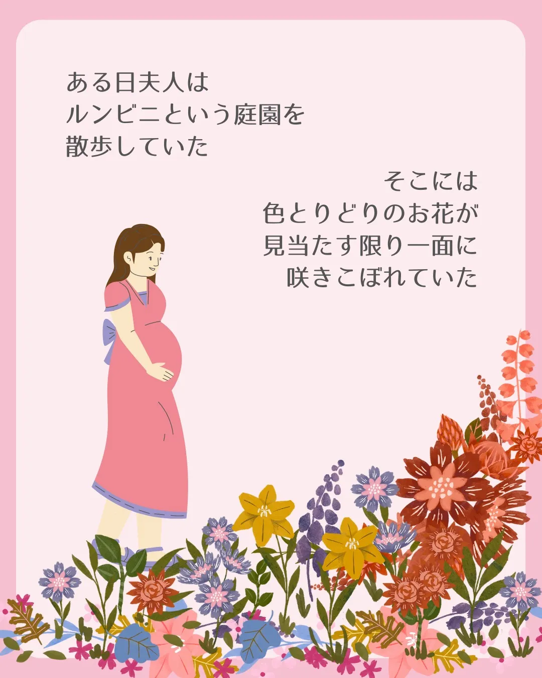 なんで「花まつり」なん？🌸