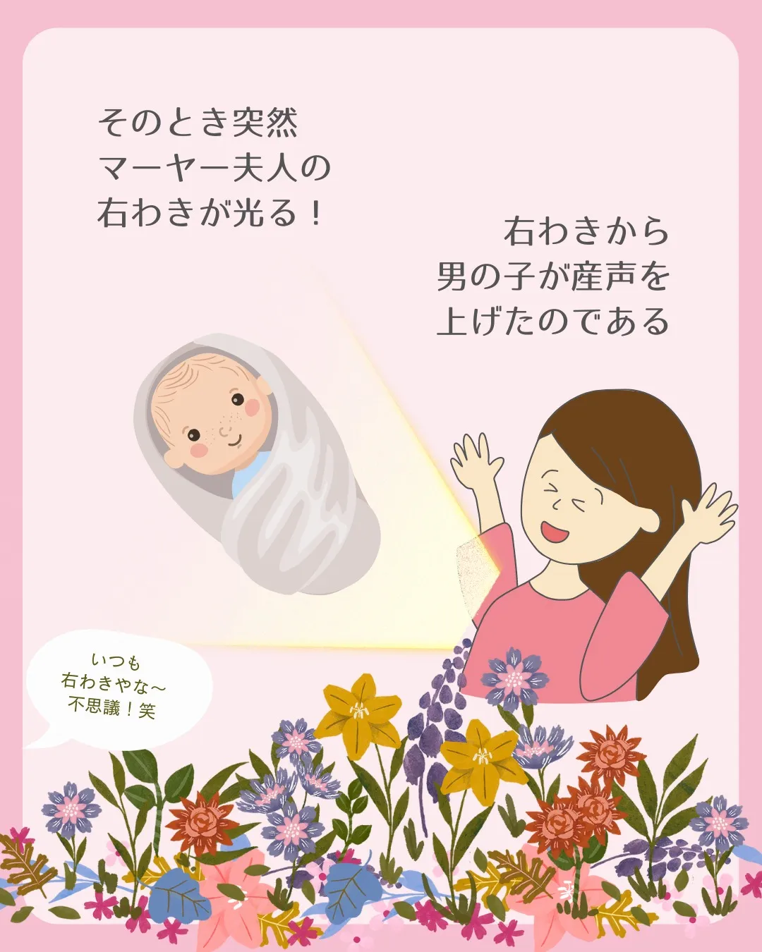 なんで「花まつり」なん？🌸