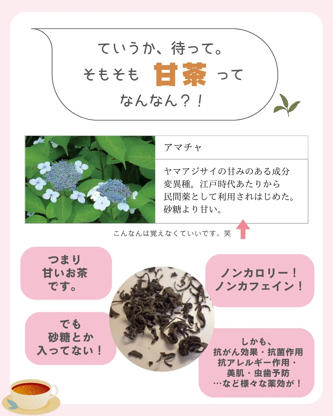 花まつり「甘いお茶」なんでかけるん？