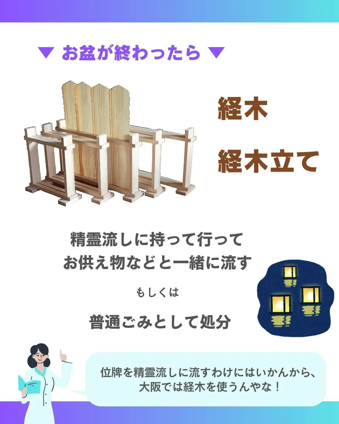 「経木(きょうぎ)」ってなに!?🌲