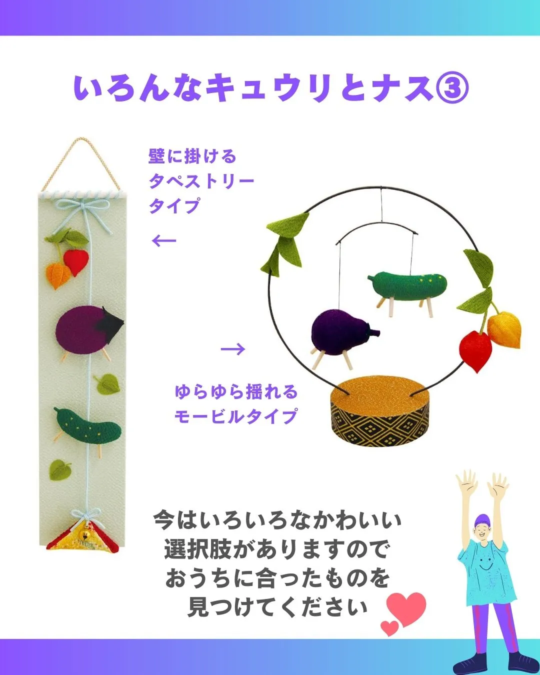 キュウリとナスの意味は？🥒🍆