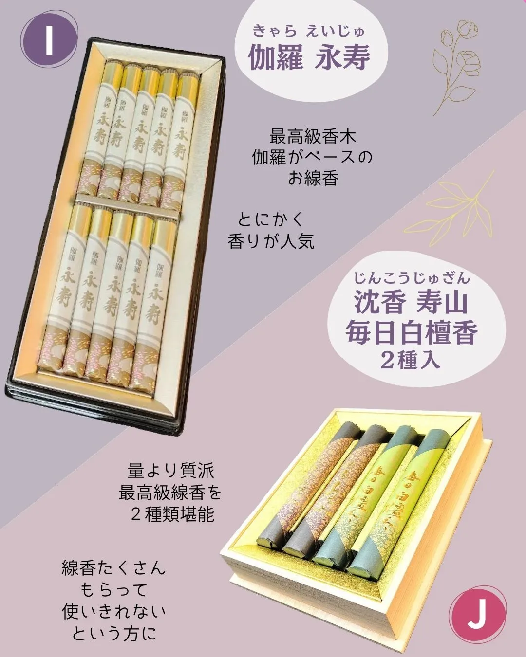 初盆の方へのお供え物オススメ10選！✨