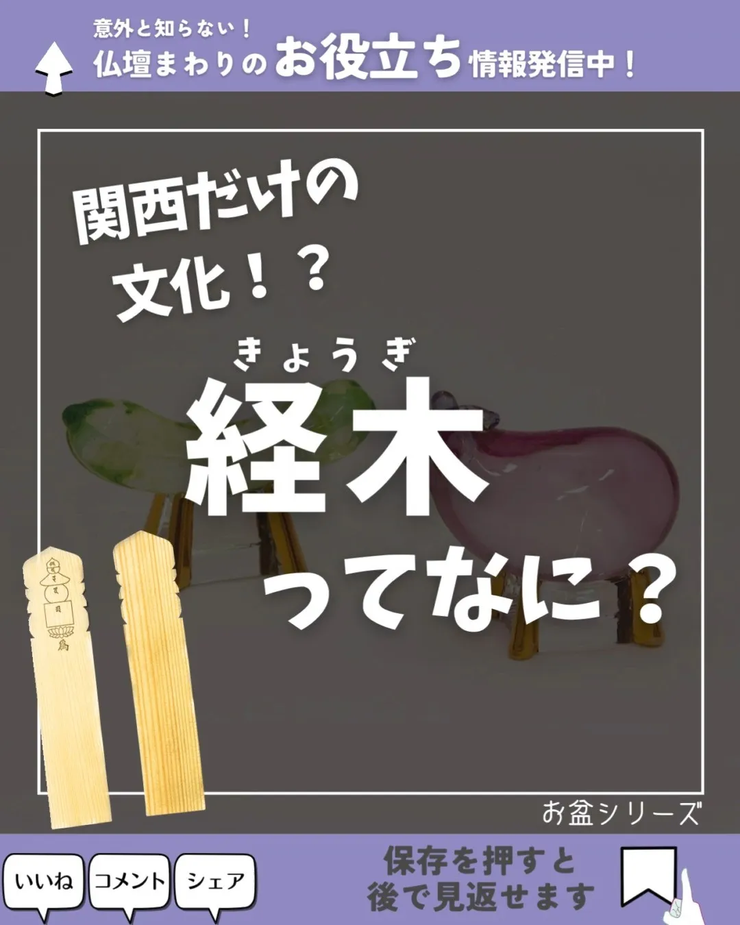 「経木(きょうぎ)」ってなに！？🌲
